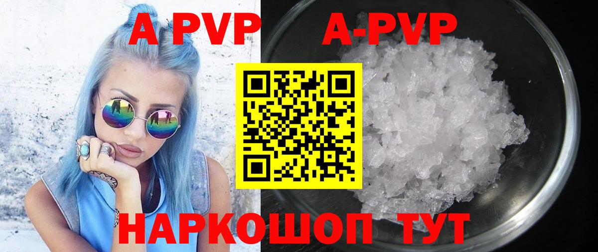 A-PVP крисы CK  Alpha PVP Crystall  Вход с VPN  Тосно 