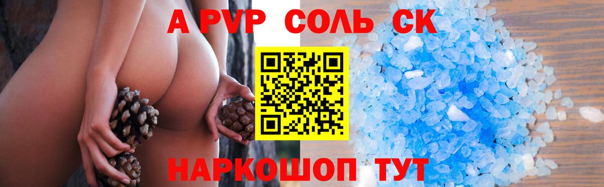 APVP мука Тосно
