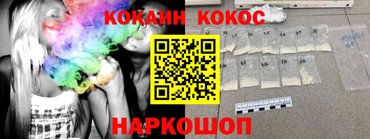 COCAIN  КОКАИН Перу  как найти закладки  Вход с VPN  КОКАИН Columbia  Тосно 
