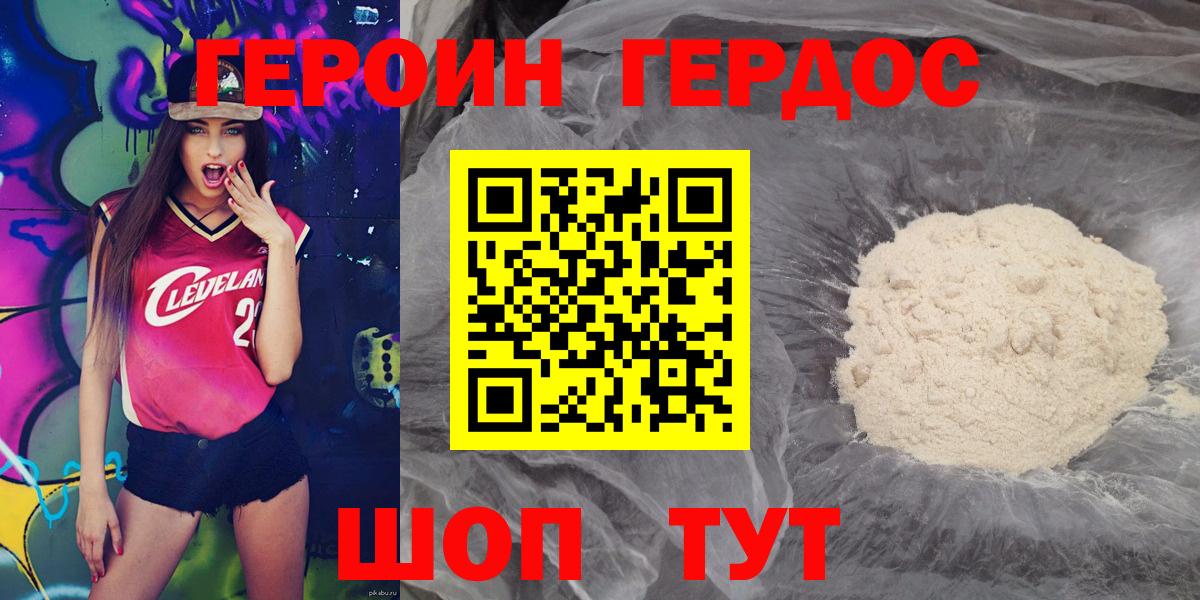 Героин афганец  Вход с VPN  Тосно 
