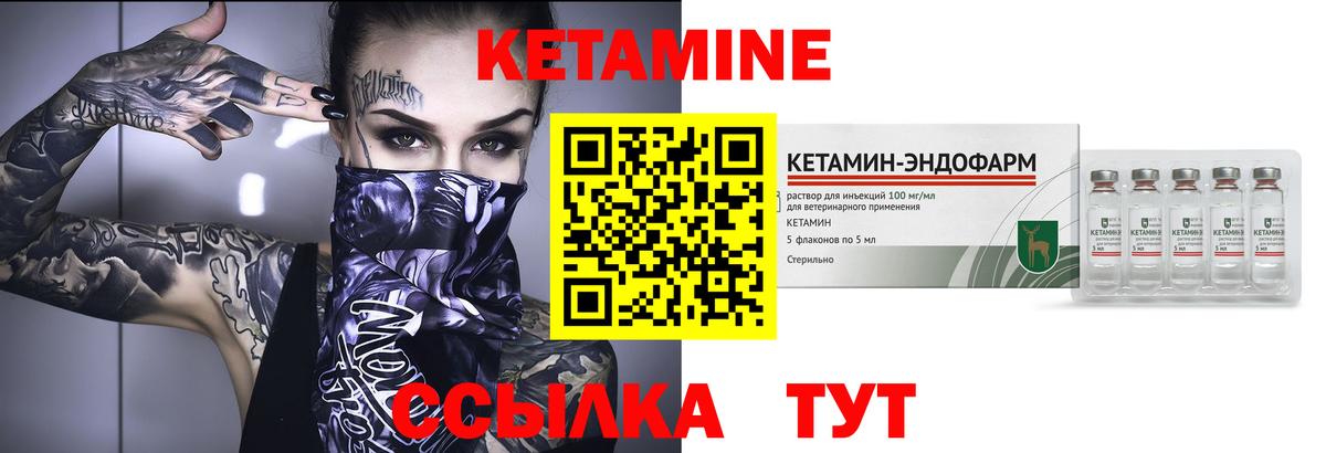 КЕТАМИН VHQ  Вход с VPN  Тосно 