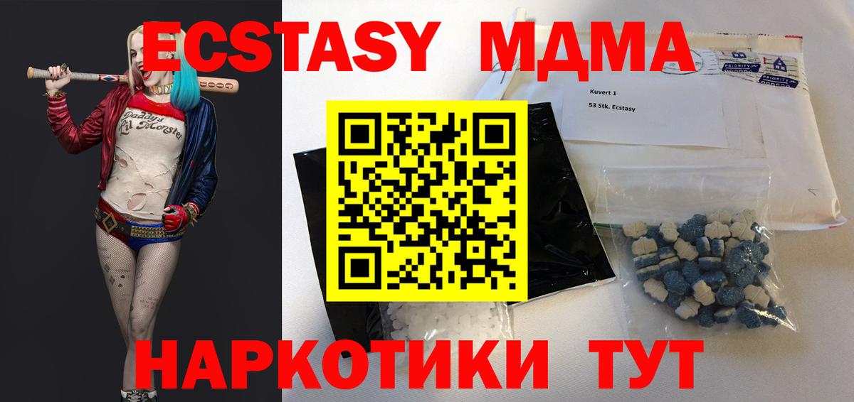 МДМА молли  MDMA  МДМА VHQ  Тосно  Вход с VPN 