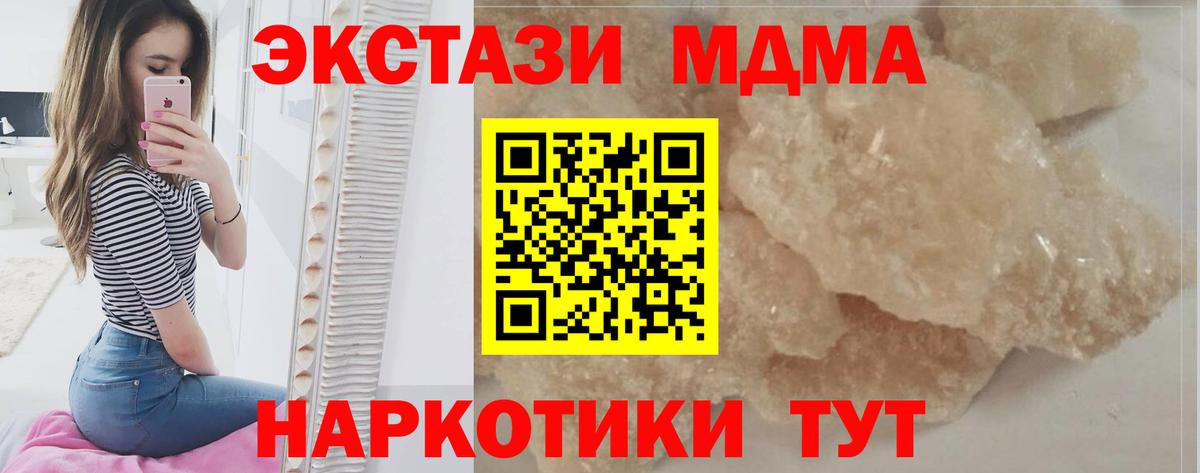 МДМА crystal Тосно