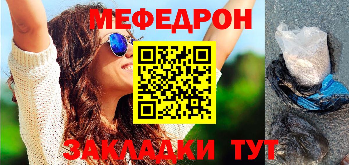 МЯУ-МЯУ  Мефедрон mephedrone  Тосно  Вход с VPN  МЕФ 4 MMC 