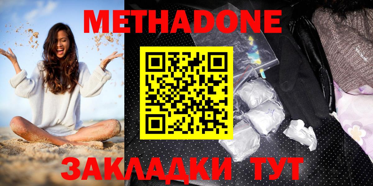 Метадон мёд Тосно