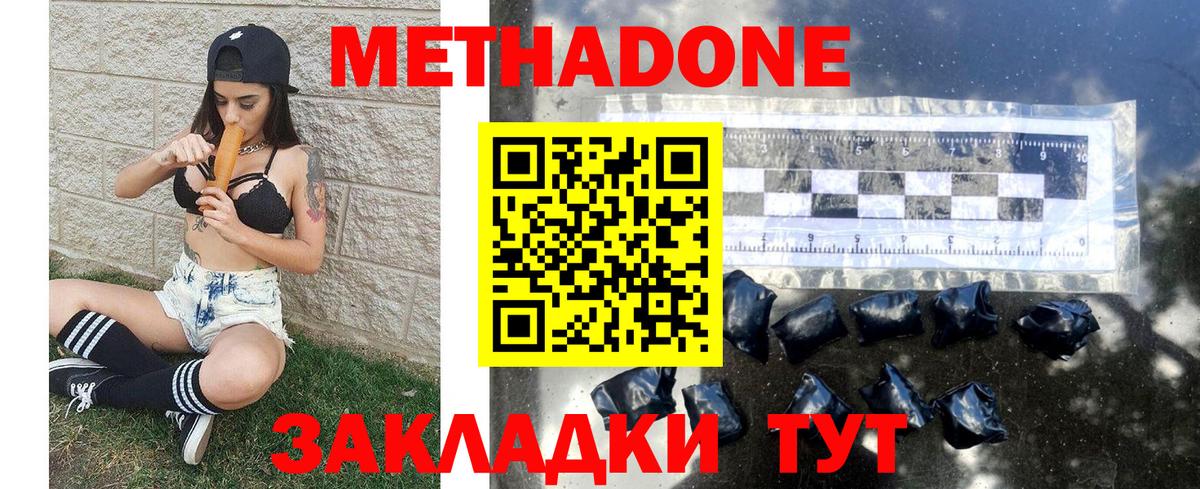Тосно  Метадон белоснежный  Вход с VPN 