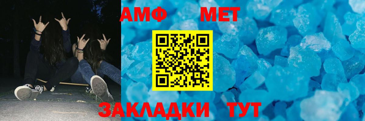 Метамфетамин кристалл Тосно