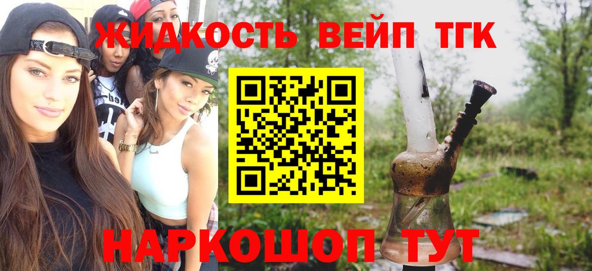 Тосно  ТГК жижа  ТГК концентрат  купить наркотик  Вход с VPN 