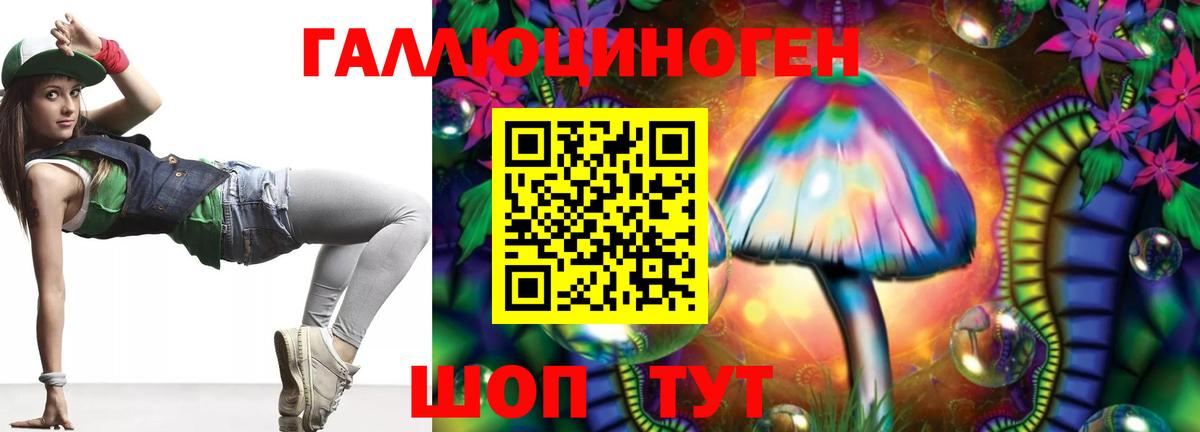 Галлюциногенные грибы мицелий Тосно