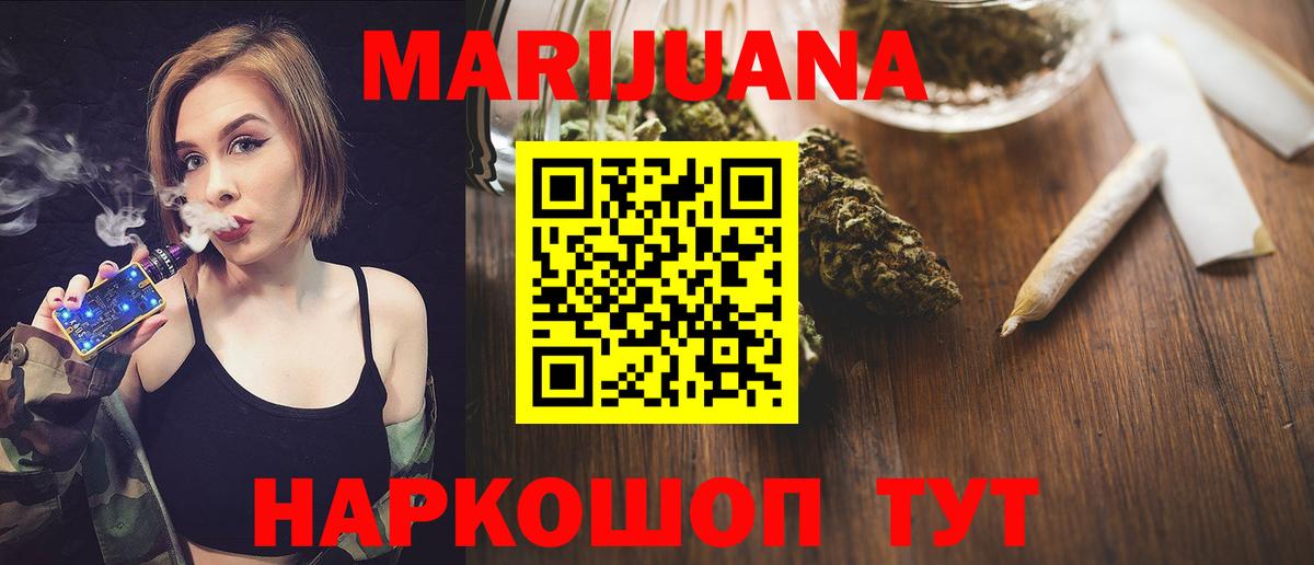Марихуана тримм Тосно